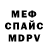 Alpha PVP крисы CK Amir Kubaev