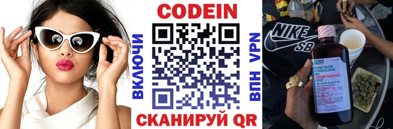 omg как зайти  купить наркотики сайты  Иннополис  Кодеин Purple Drank 