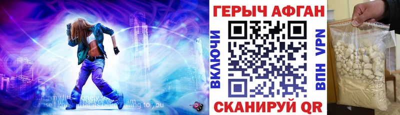 Героин афганец  Иннополис 